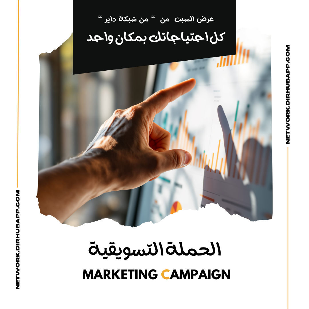 باقة النمو الرقمي المتكاملة - 8
