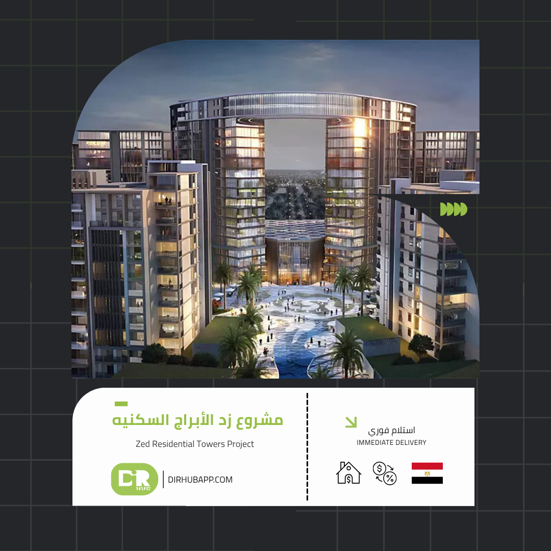 أبراج زيد ويست الشيخ زايد - 3