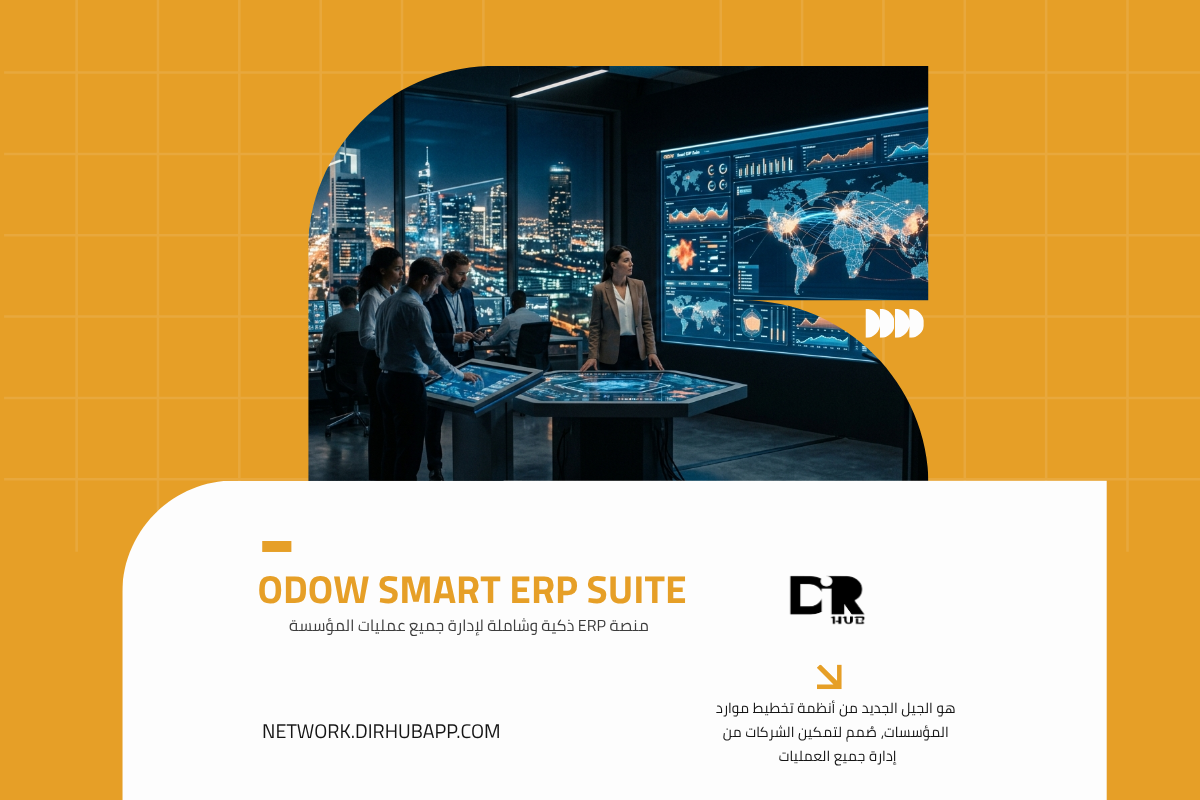 ODOW Smart ERP Suite - 1