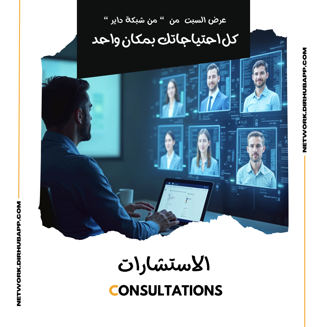 باقة النمو الرقمي المتكاملة - 3