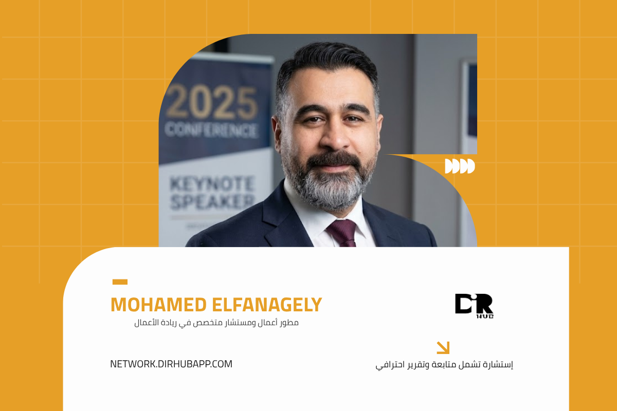 الاستشارة التنفيذية لتطوير الأعمال وتقييم المشاريع - 1